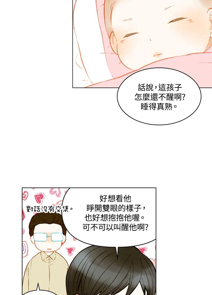 《Imitation》第3季 第9话 第20页
