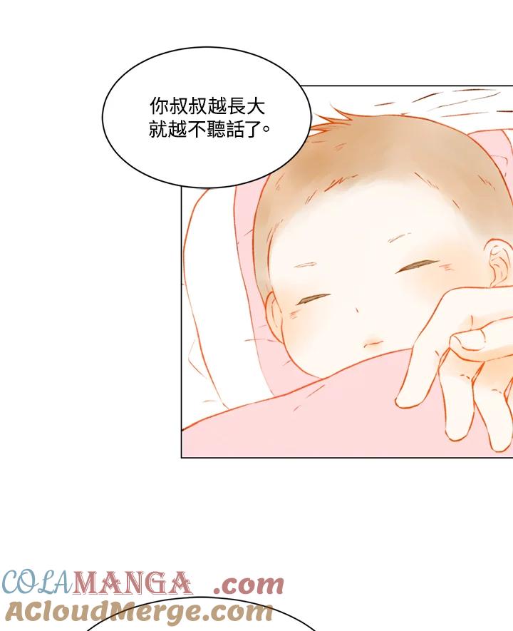 《Imitation》第3季 第9话 第40页