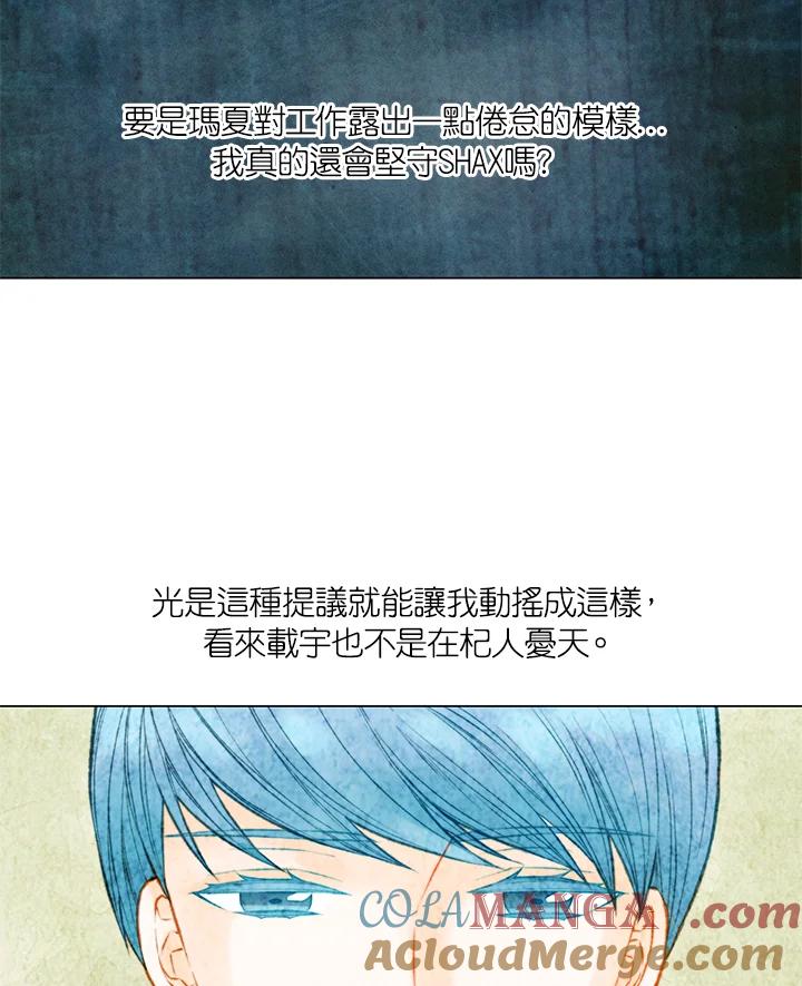 《Imitation》第3季 第9话 第46页