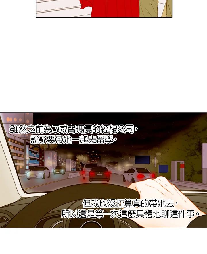 《Imitation》第3季 第9话 第42页