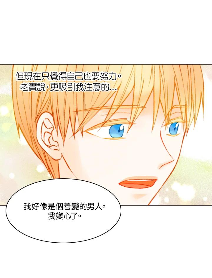 《Imitation》第3季 第9话 第9页