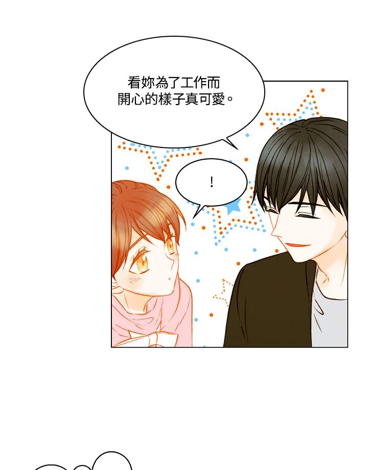 《Imitation》第3季 第9话 第57页