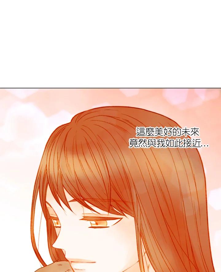 《Imitation》第3季 第9话 第44页