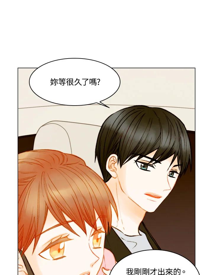 《Imitation》第3季 第9话 第50页