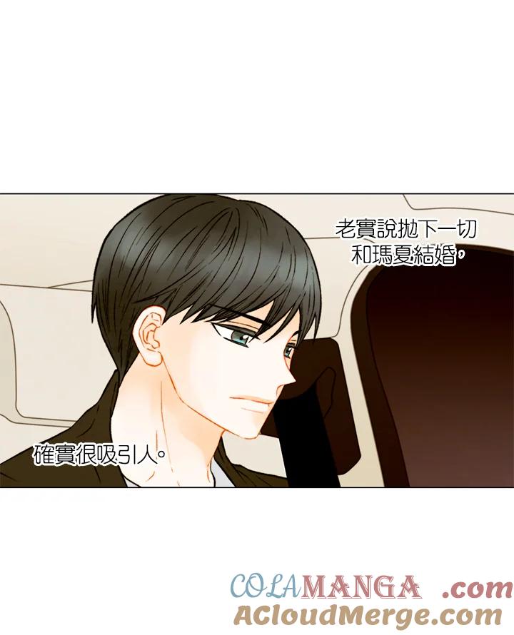 《Imitation》第3季 第9话 第43页