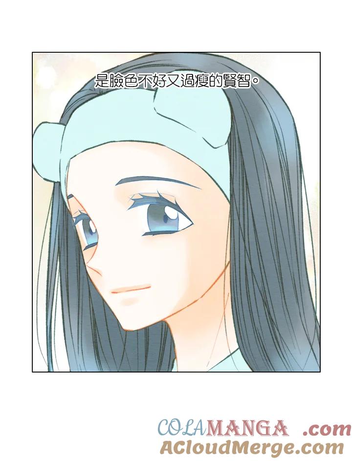 《Imitation》第3季 第9话 第10页