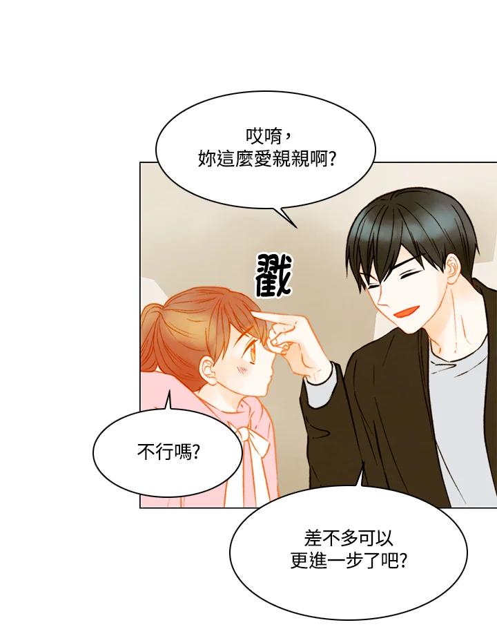 《Imitation》第3季 第9话 第60页