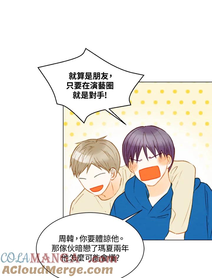 《Imitation》第3季 第9话 第7页
