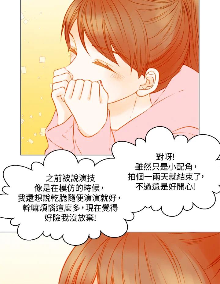 《Imitation》第3季 第9话 第54页