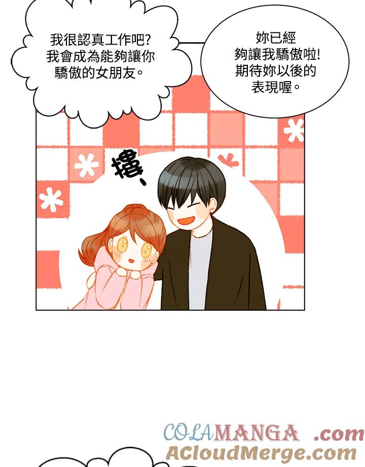 《Imitation》第3季 第9话 第58页