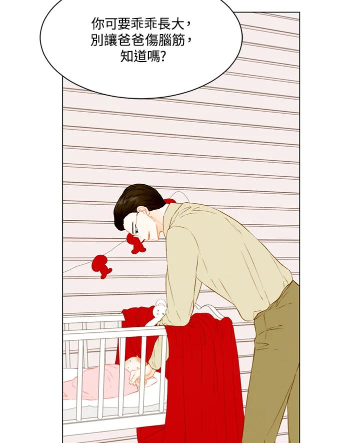 《Imitation》第3季 第9话 第41页