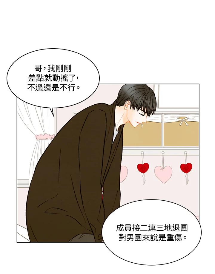 《Imitation》第3季 第9话 第32页