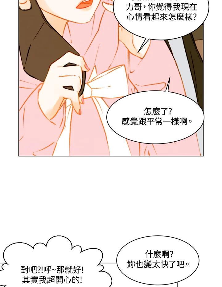 《Imitation》第3季 第9话 第51页