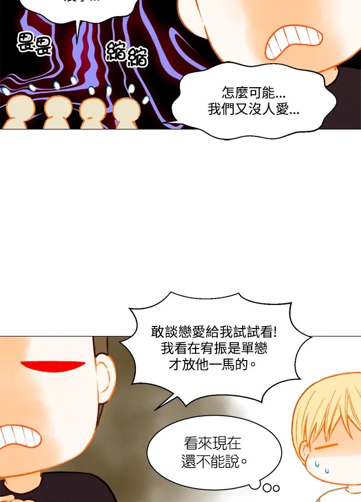 《Imitation》第3季 第9话 第15页