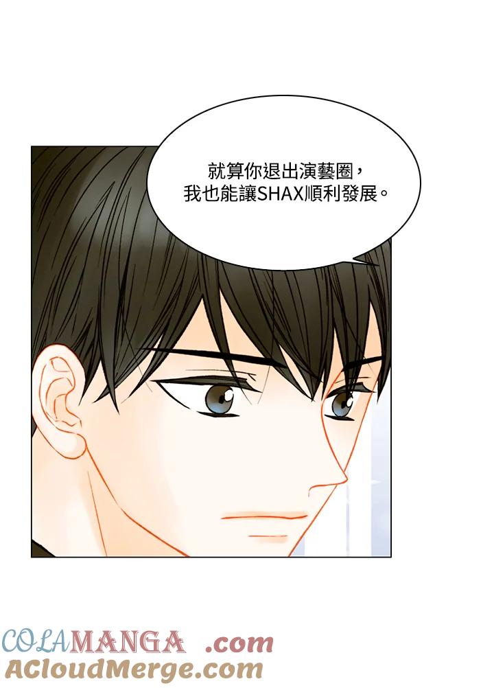 《Imitation》第3季 第9话 第31页