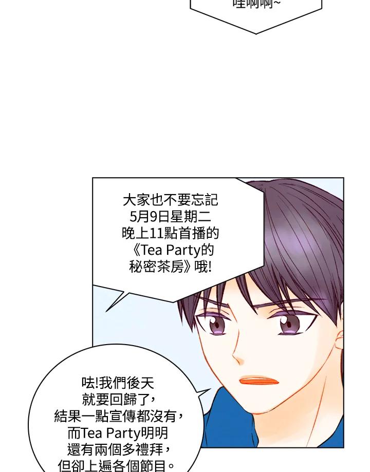 《Imitation》第3季 第9话 第5页