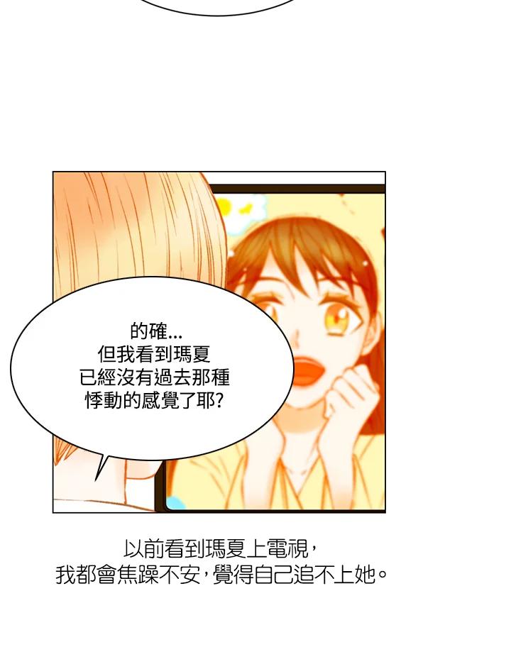 《Imitation》第3季 第9话 第8页