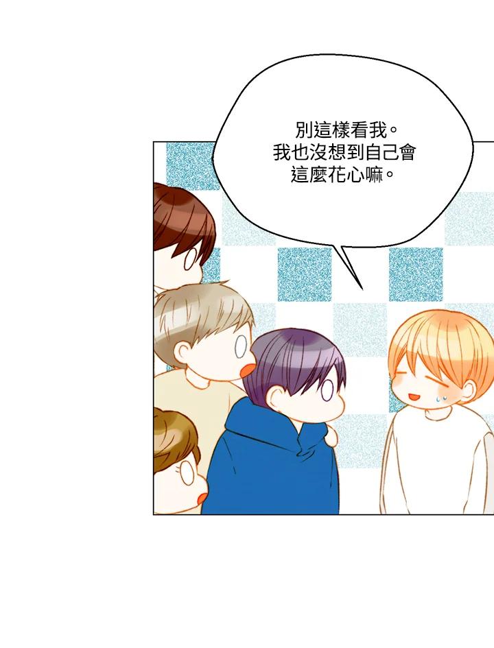 《Imitation》第3季 第9话 第11页