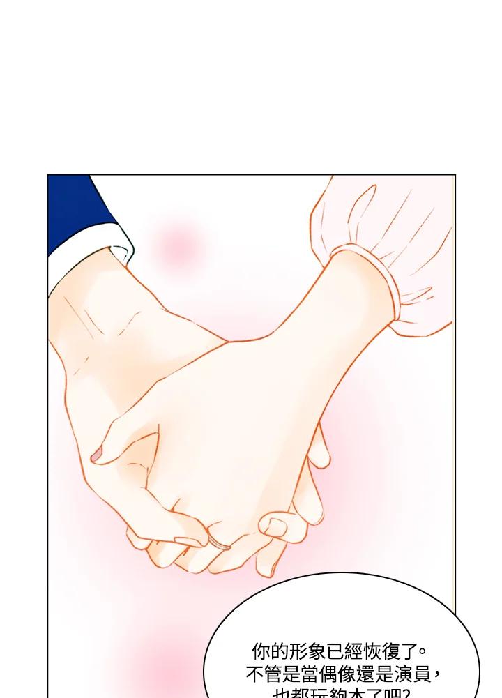 《Imitation》第3季 第9话 第27页