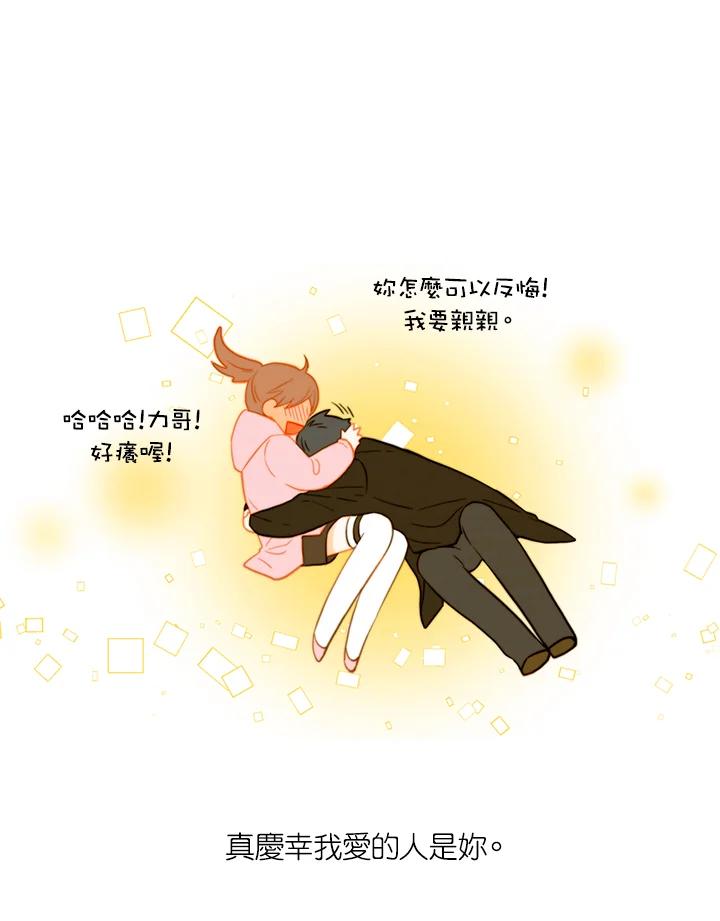 《Imitation》第3季 第9话 第63页