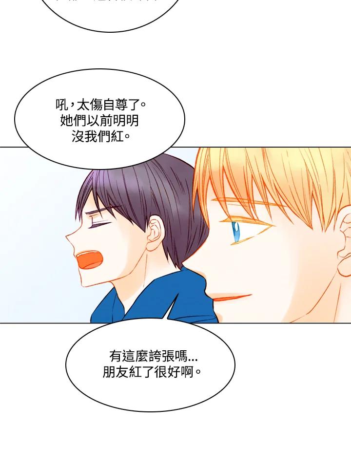 《Imitation》第3季 第9话 第6页