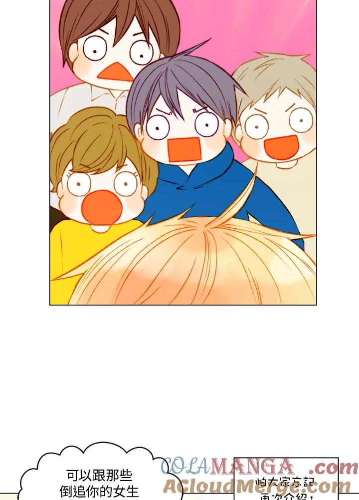 《Imitation》第3季 第9话 第13页