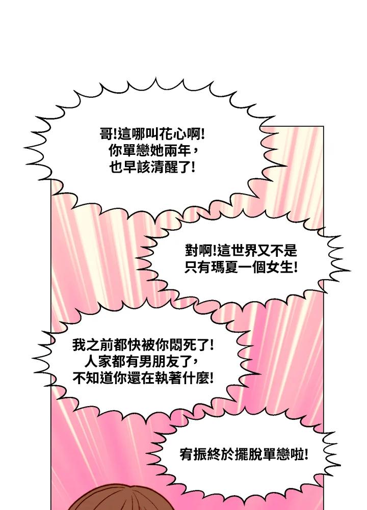 《Imitation》第3季 第9话 第12页