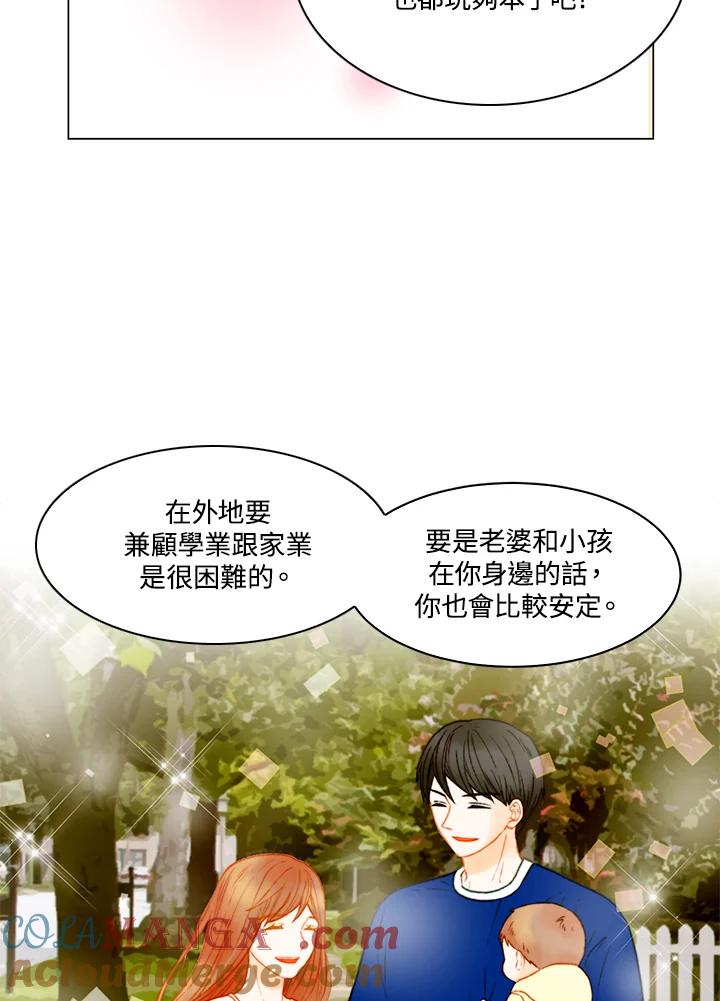 《Imitation》第3季 第9话 第28页