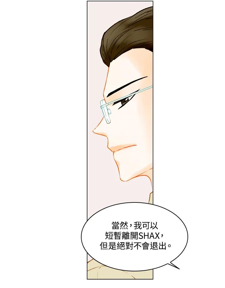 《Imitation》第3季 第9话 第35页
