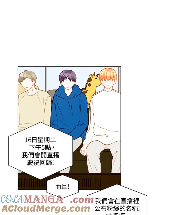 《Imitation》第3季 第9话 第4页
