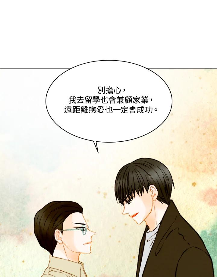 《Imitation》第3季 第9话 第33页
