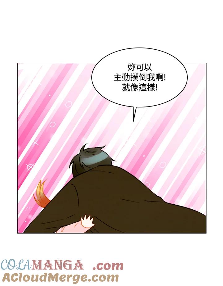 《Imitation》第3季 第9话 第61页
