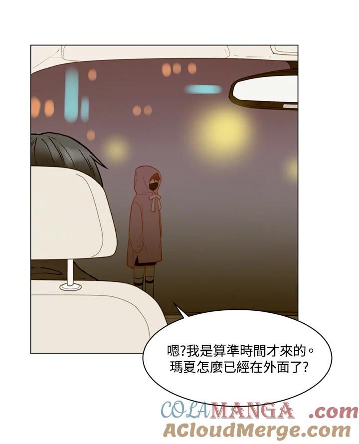 《Imitation》第3季 第9话 第49页