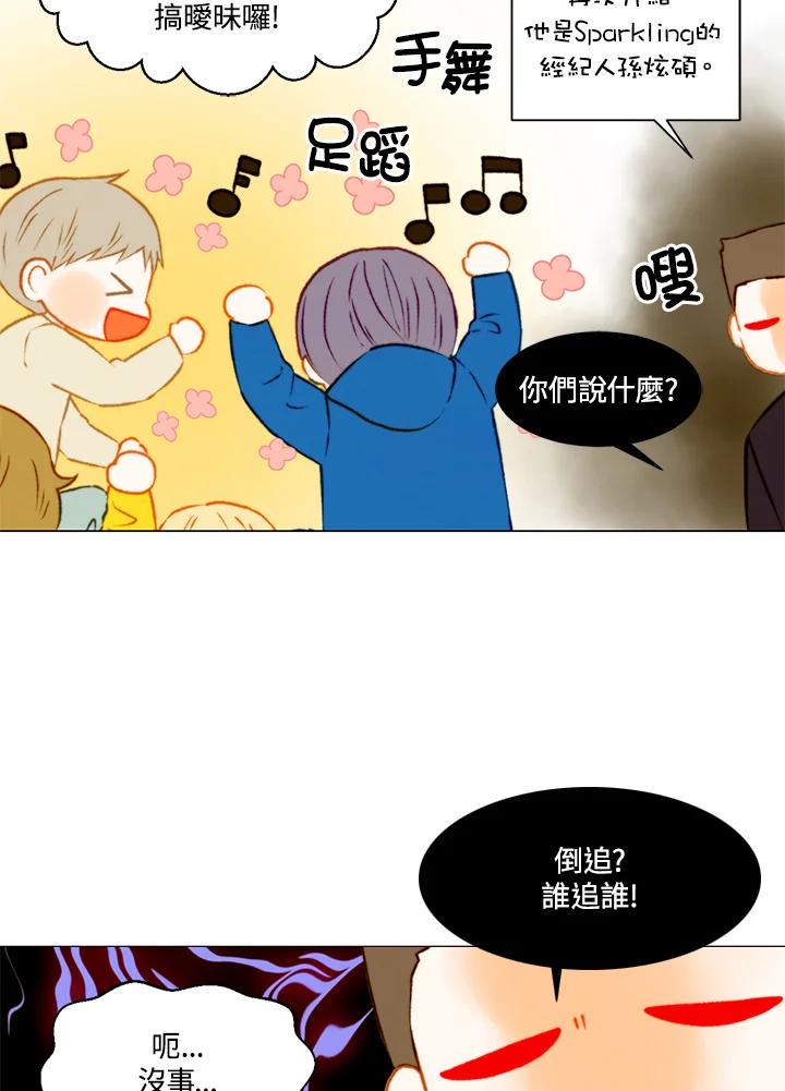 《Imitation》第3季 第9话 第14页