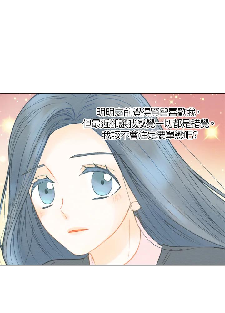 《Imitation》第3季 第9话 第17页
