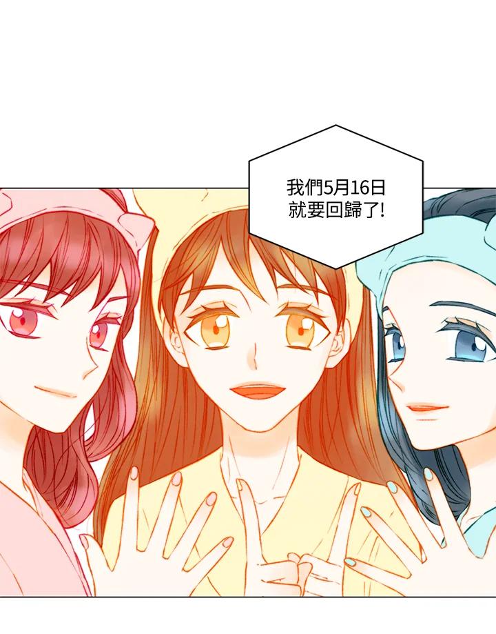 《Imitation》第3季 第9话 第3页