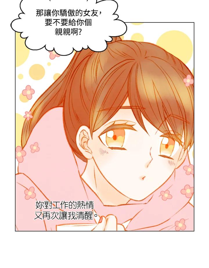 《Imitation》第3季 第9话 第59页
