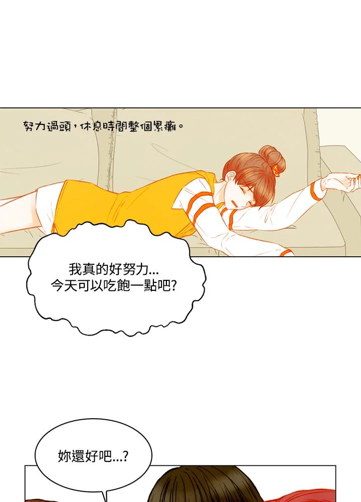 《Imitation》第3季 第10话 第41页