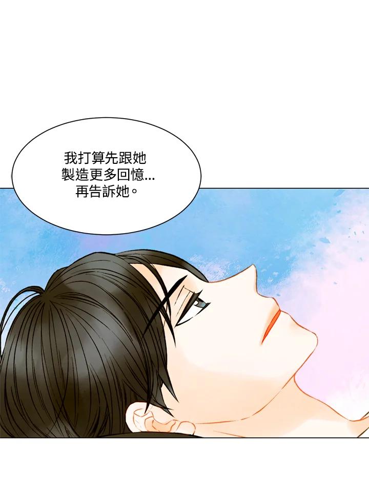 《Imitation》第3季 第10话 第12页