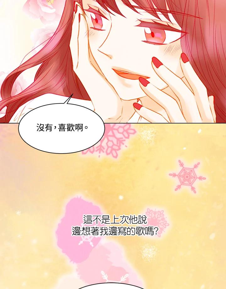 《Imitation》第3季 第10话 第33页