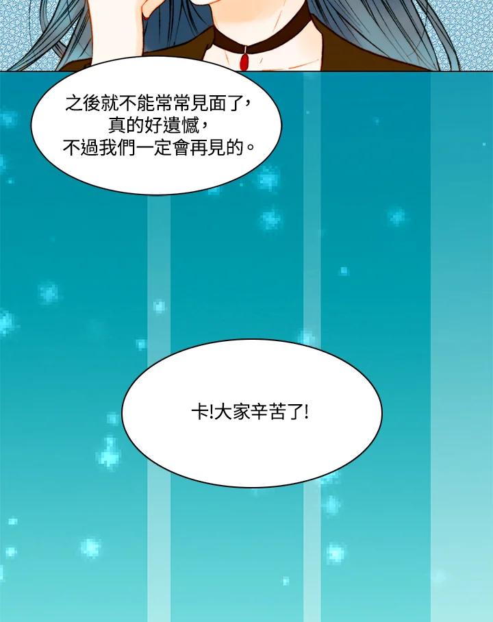 《Imitation》第3季 第10话 第59页