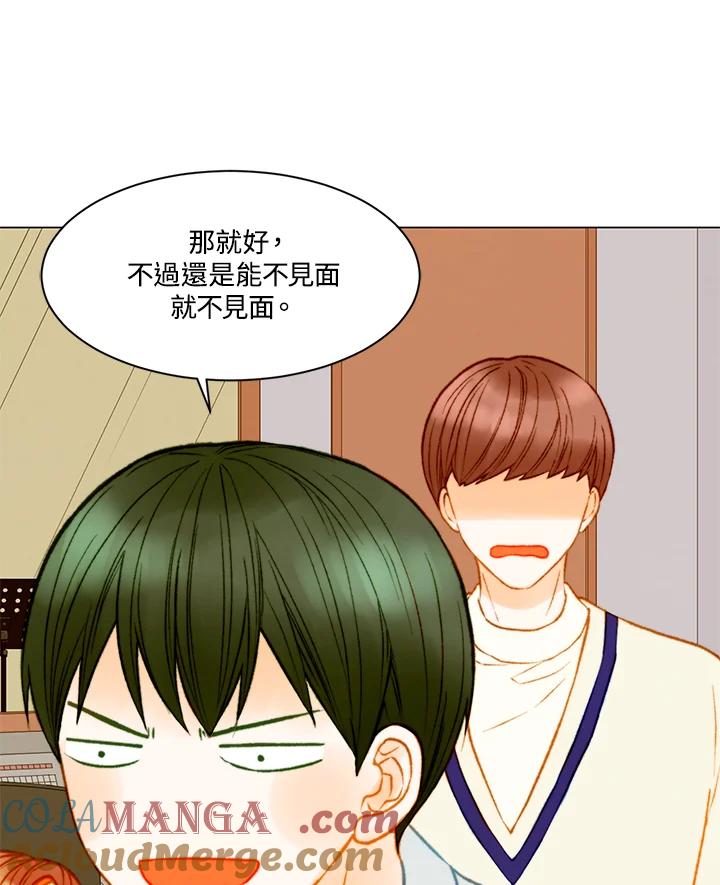 《Imitation》第3季 第10话 第25页