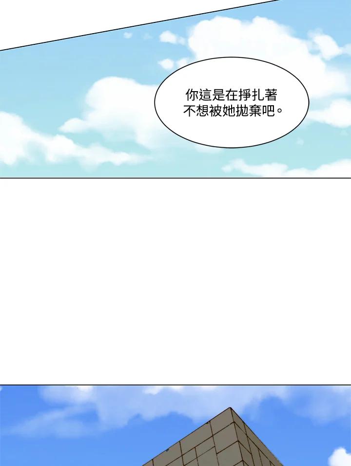 《Imitation》第3季 第10话 第14页