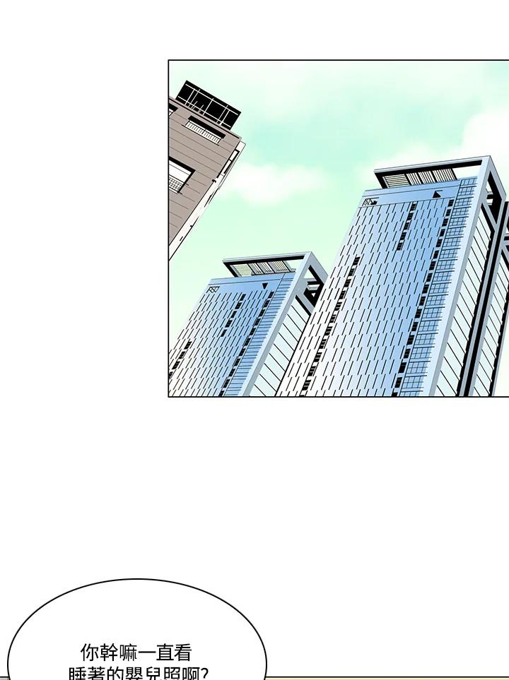 《Imitation》第3季 第10话 第2页