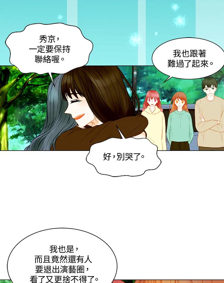 《Imitation》第3季 第10话 第60页