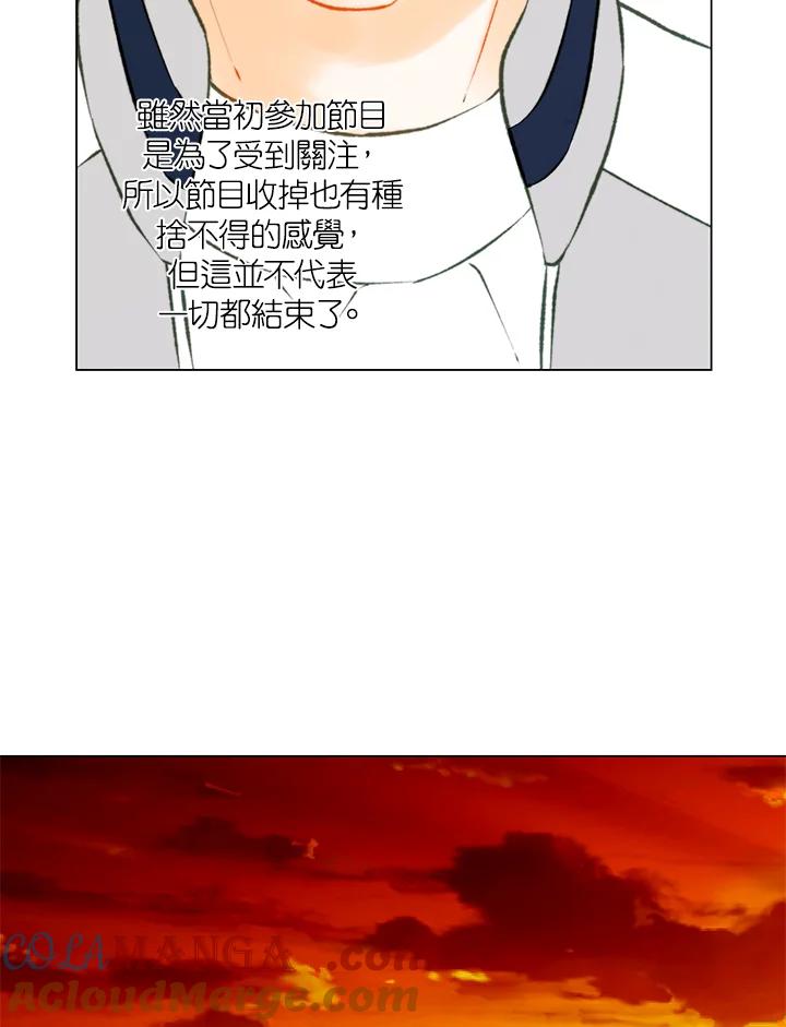 《Imitation》第3季 第10话 第52页
