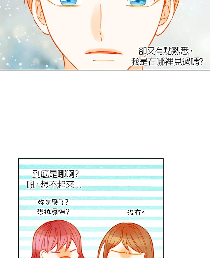 《Imitation》第3季 第10话 第65页