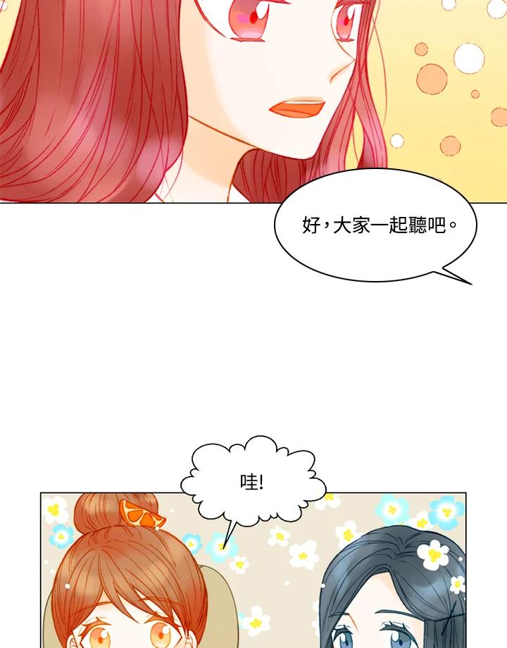 《Imitation》第3季 第10话 第30页
