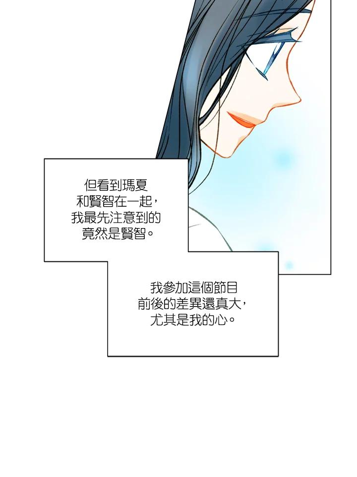《Imitation》第3季 第10话 第50页
