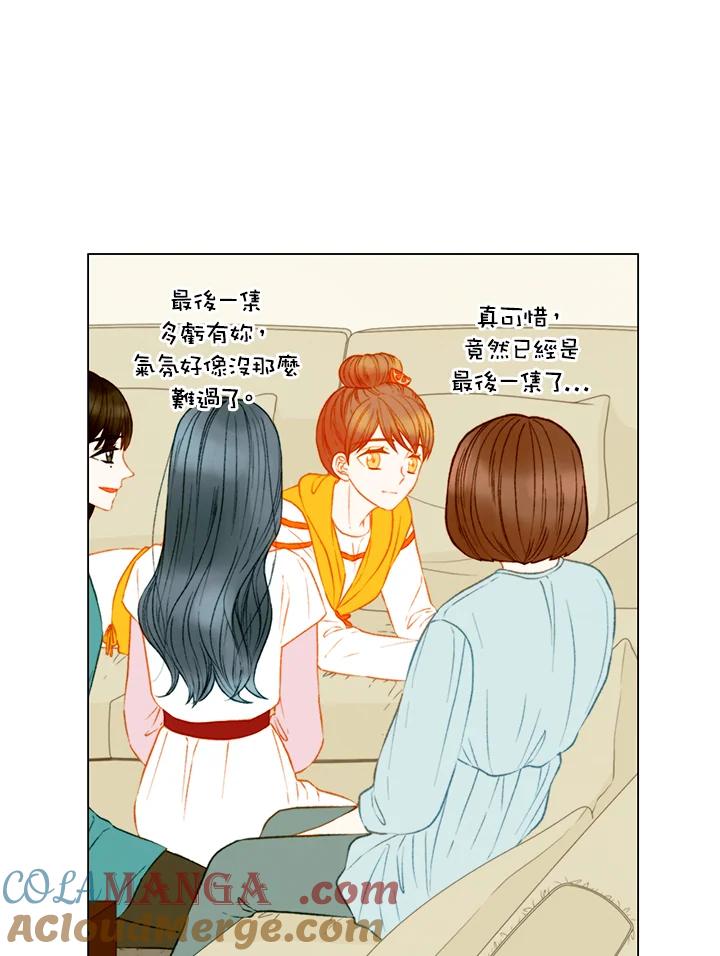 《Imitation》第3季 第10话 第46页